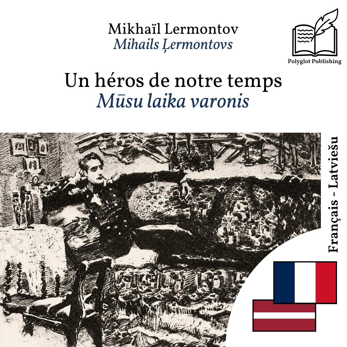 Mūsu laika varonis