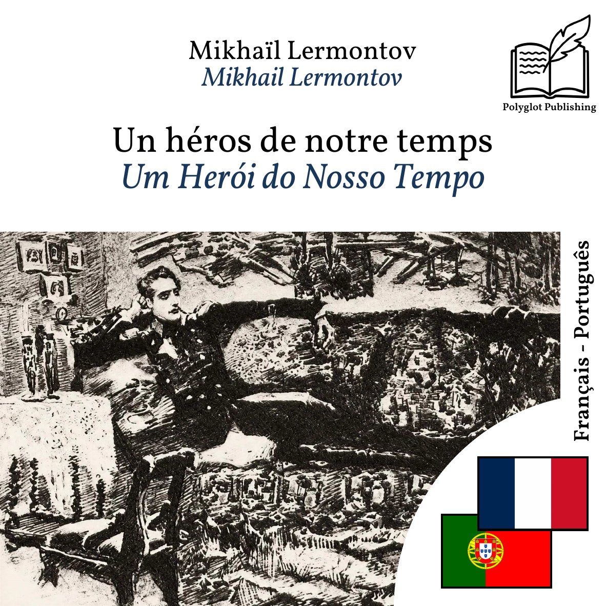 Um Herói do Nosso Tempo
