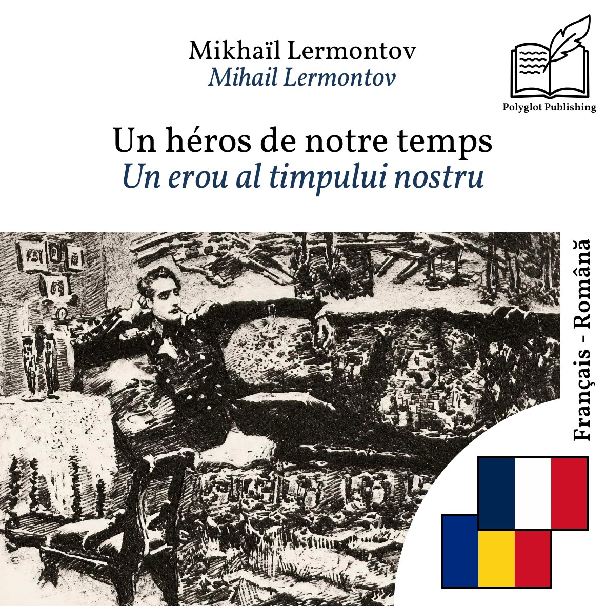 Un erou al timpului nostru
