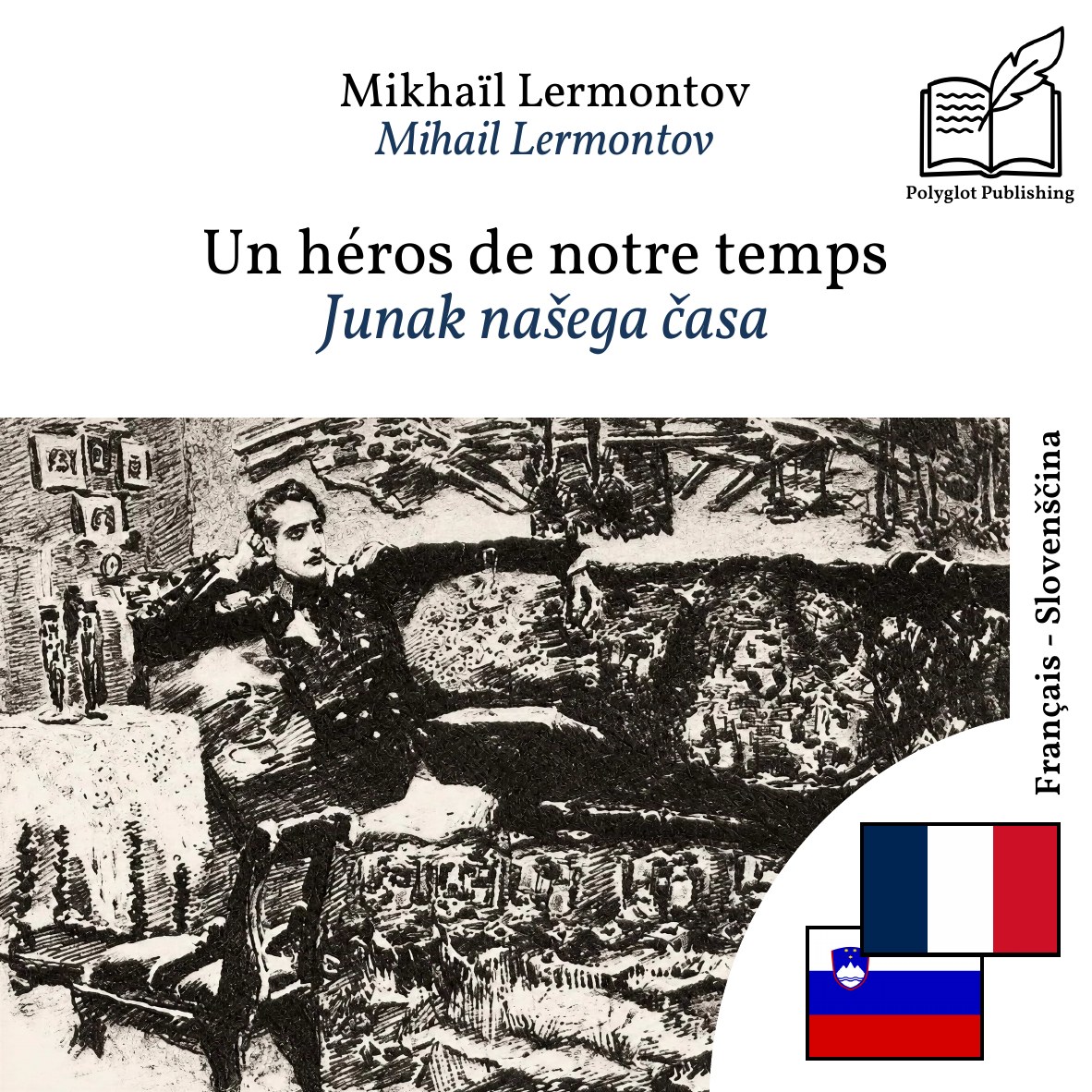 Junak našega časa