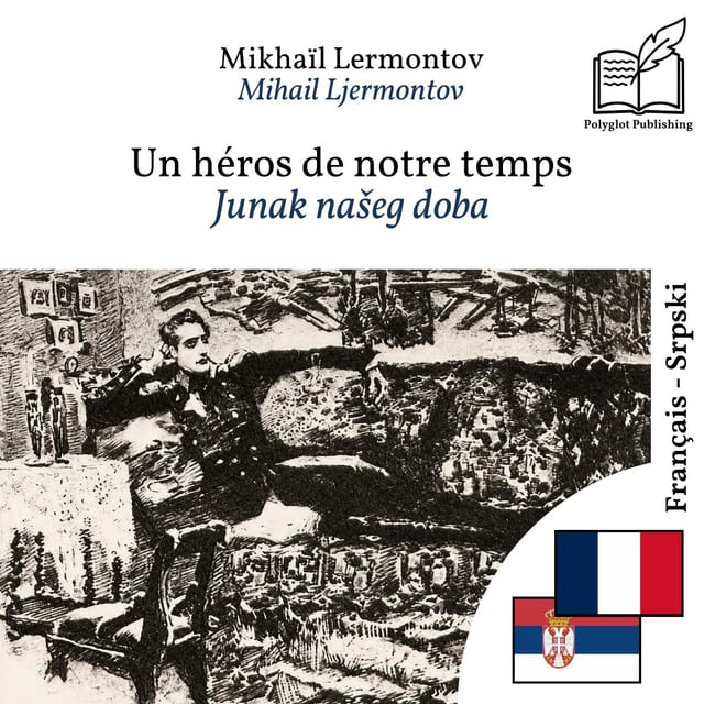 Junak našeg doba
