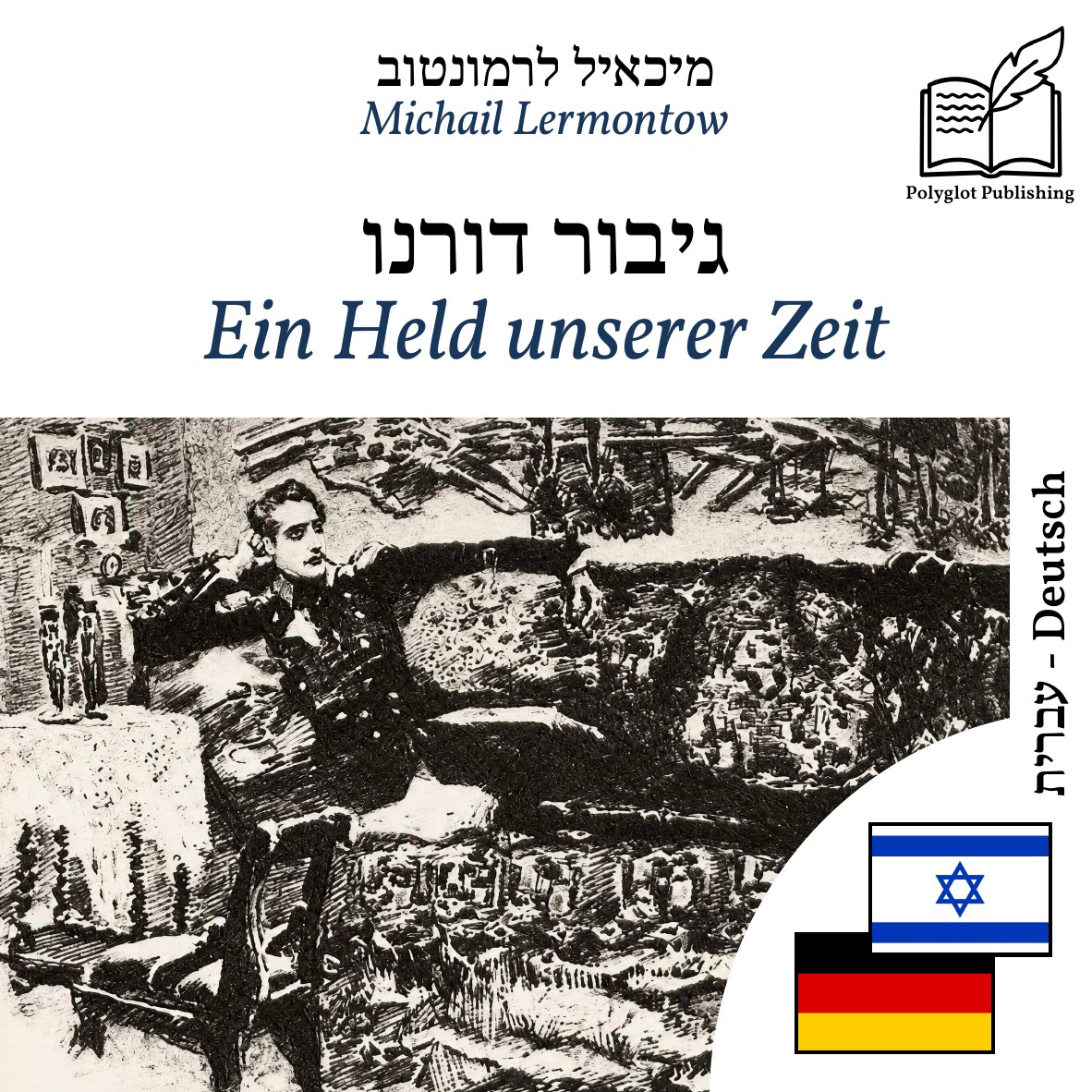 Ein Held unserer Zeit