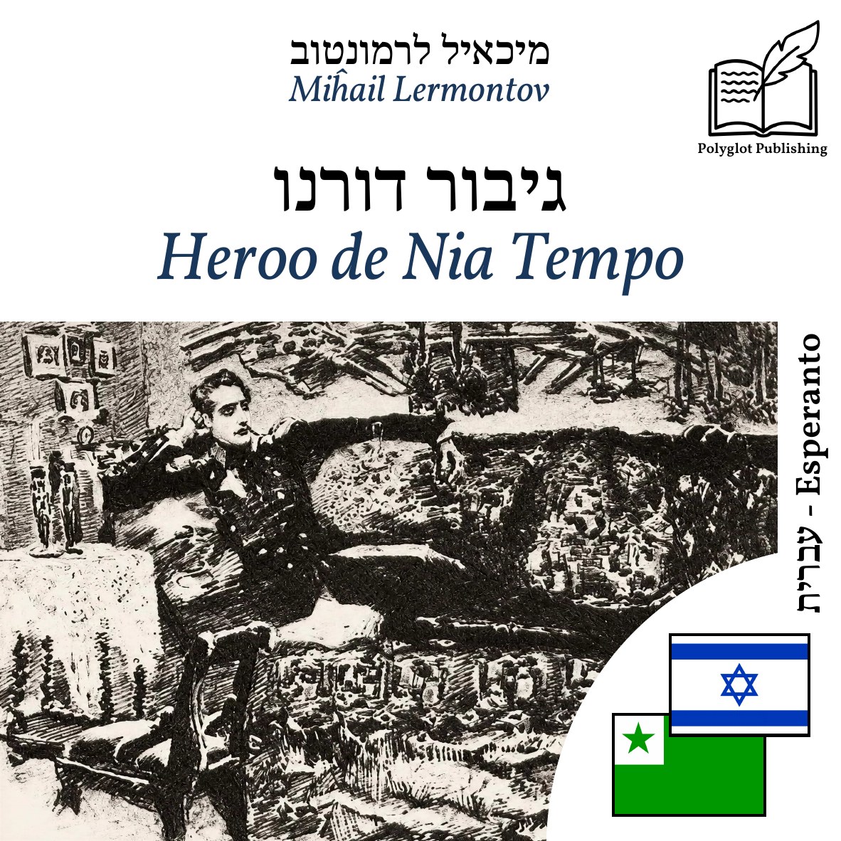 Heroo de Nia Tempo