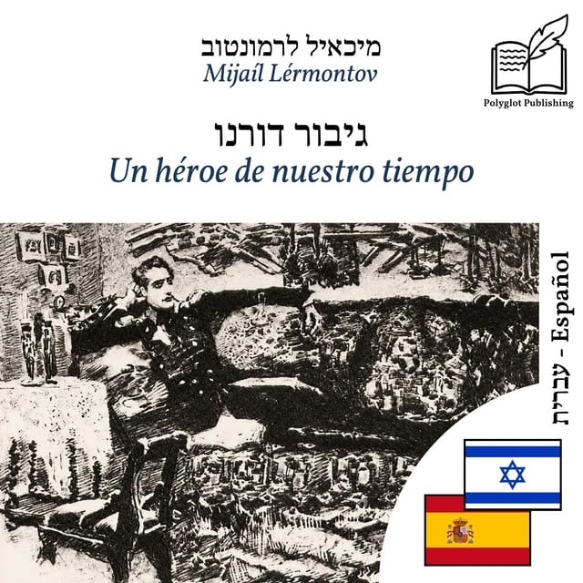 Un héroe de nuestro tiempo