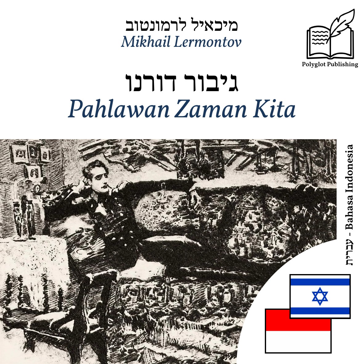 Pahlawan Zaman Kita