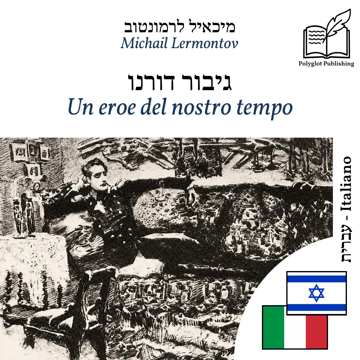 Un eroe del nostro tempo
