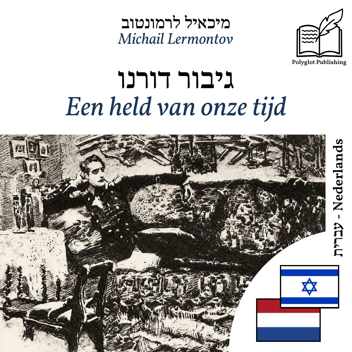 Een held van onze tijd
