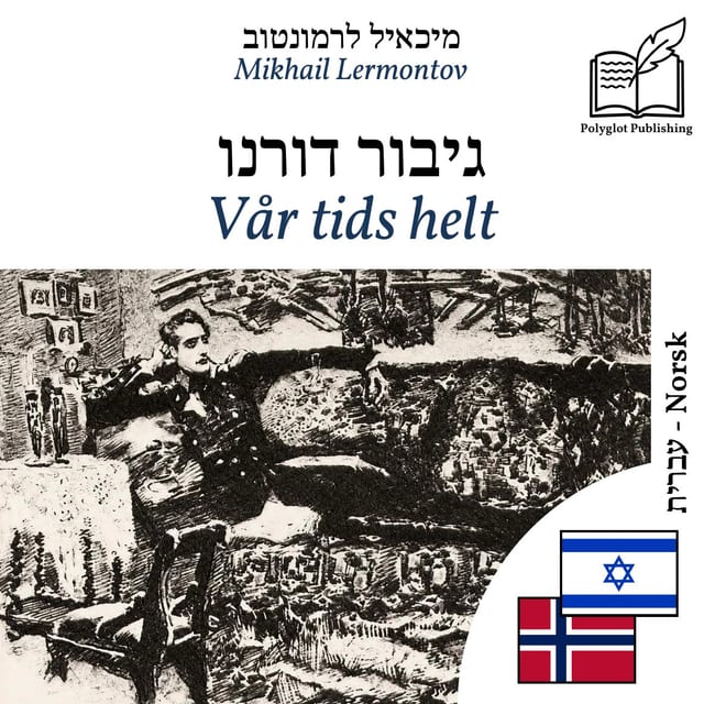 Vår tids helt