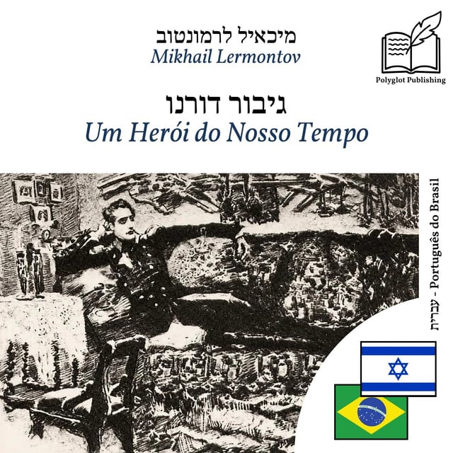 Um Herói do Nosso Tempo
