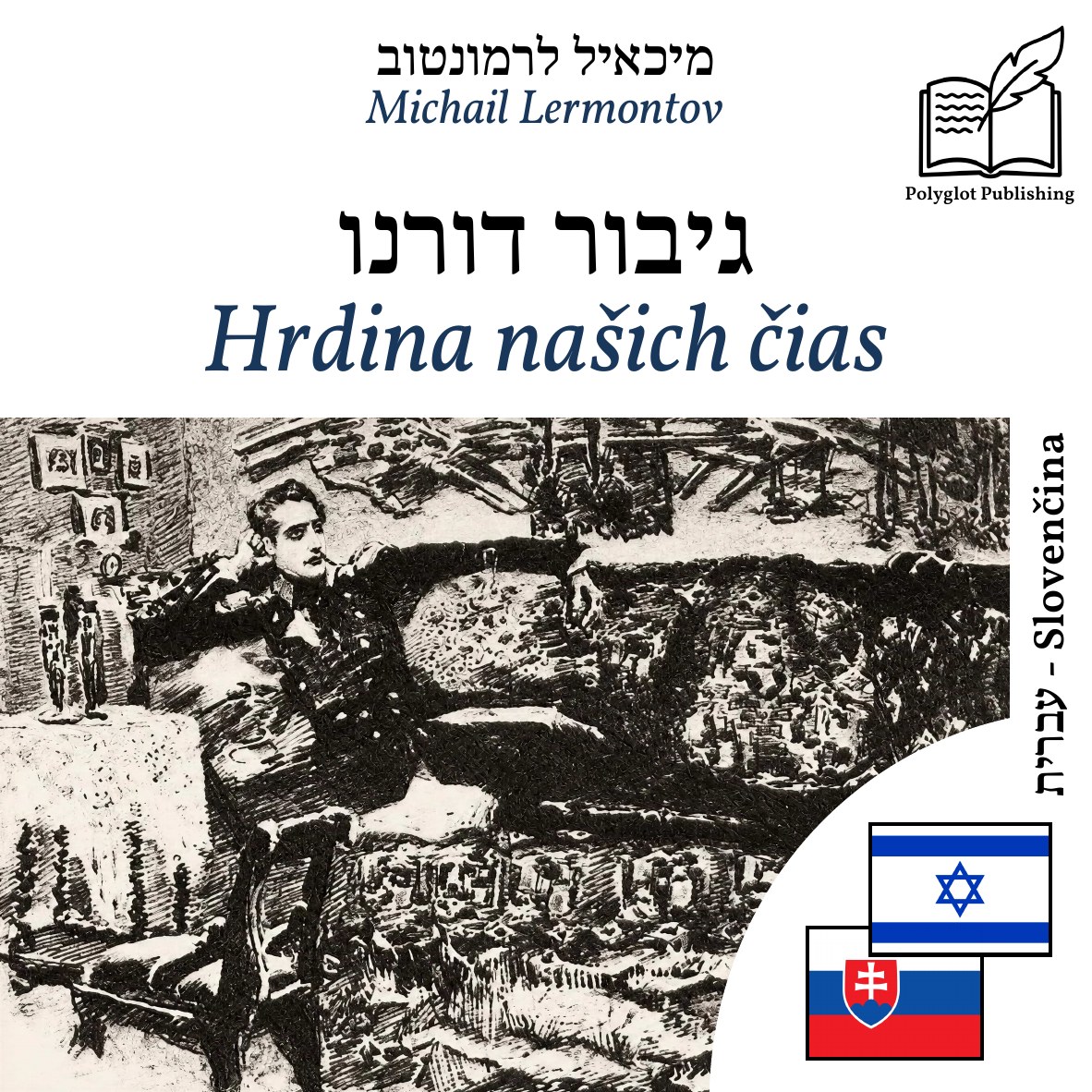 Hrdina našich čias