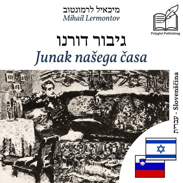 Junak našega časa