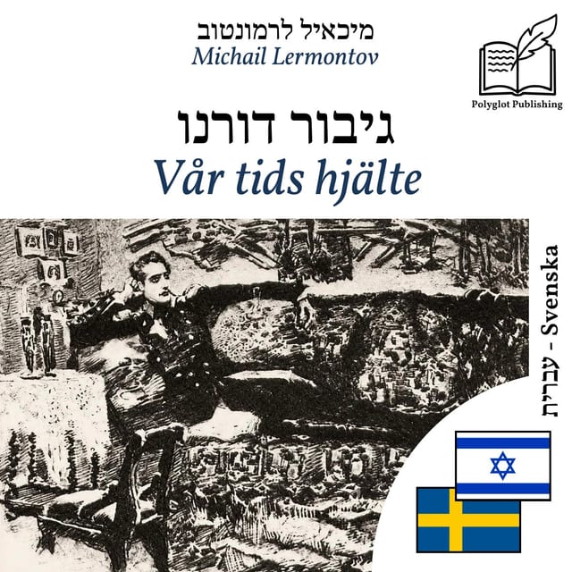 Vår tids hjälte