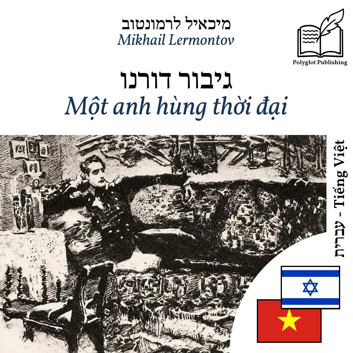 Một anh hùng thời đại