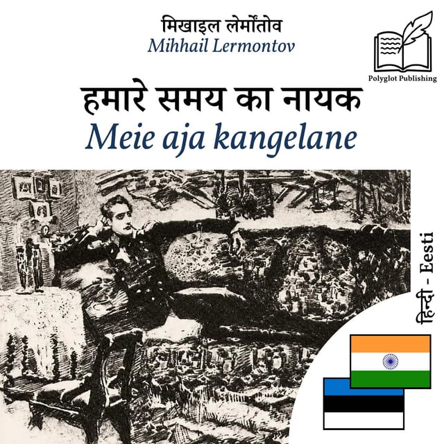 Meie aja kangelane