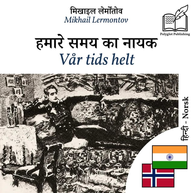 Vår tids helt