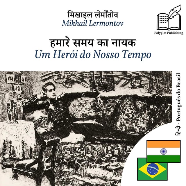 Um Herói do Nosso Tempo