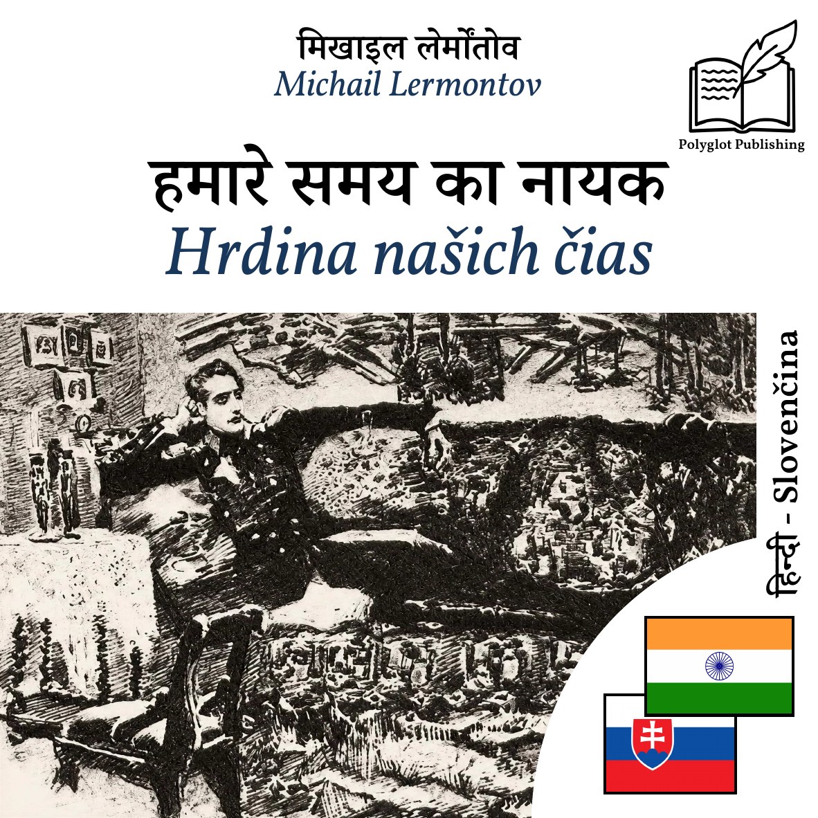 Hrdina našich čias