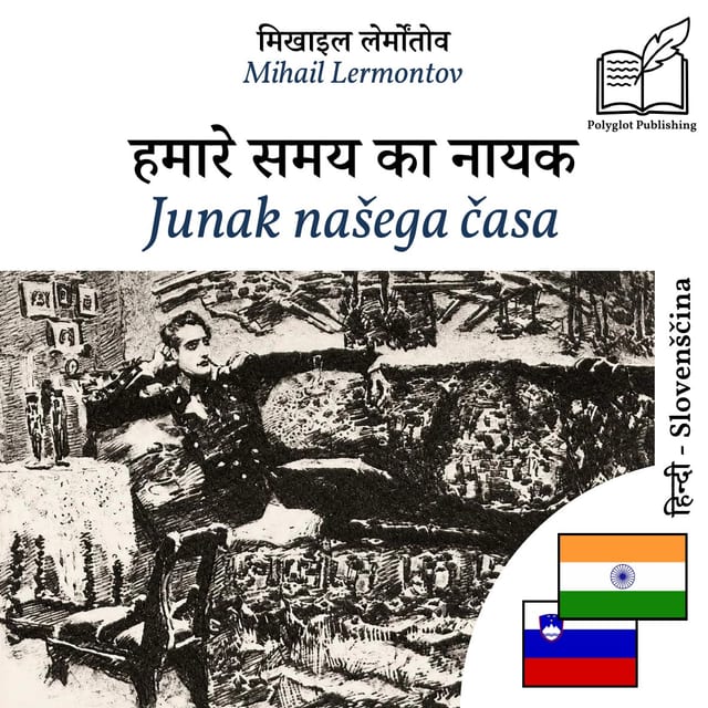 Junak našega časa