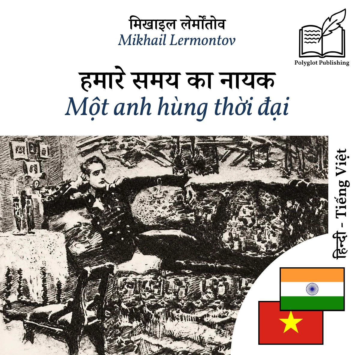 Một anh hùng thời đại
