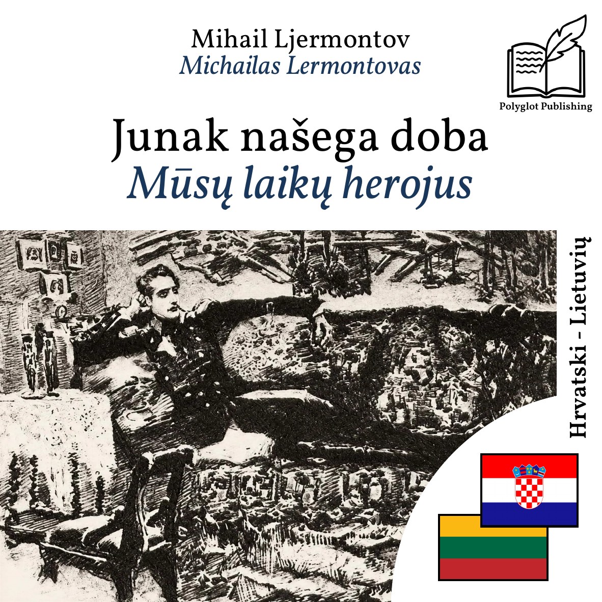 Mūsų laikų herojus