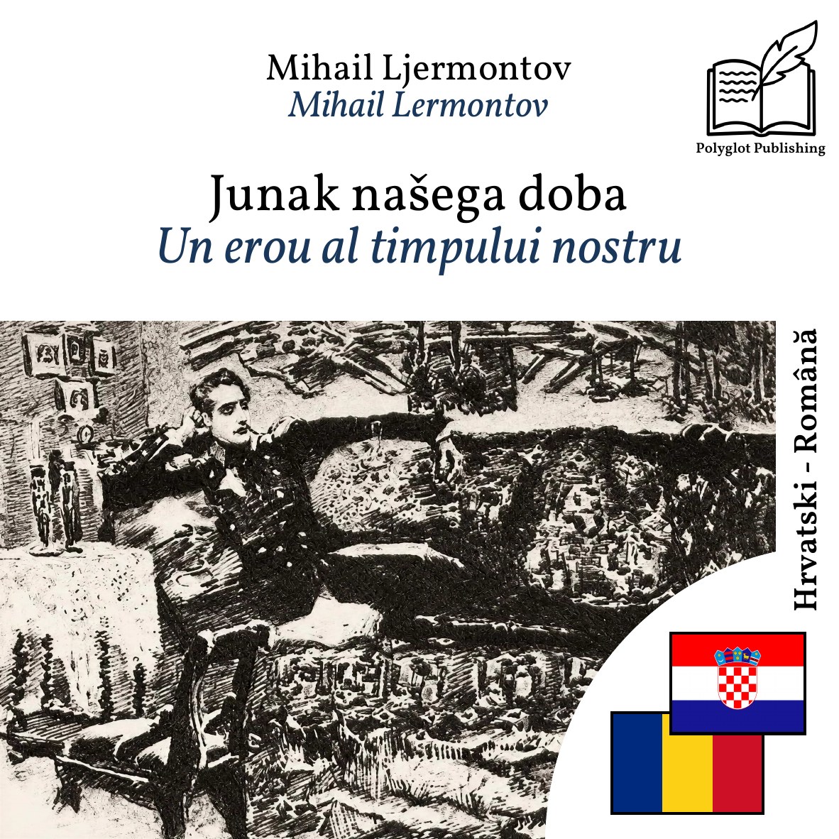 Un erou al timpului nostru