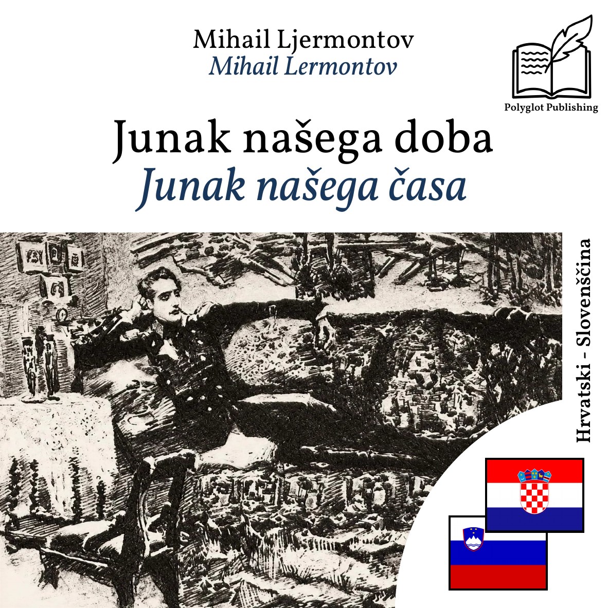 Junak našega časa