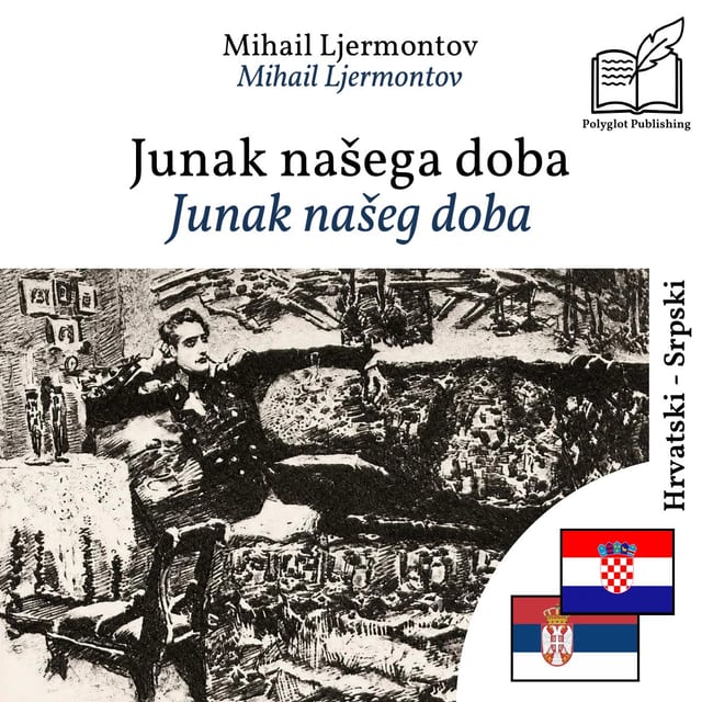 Junak našeg doba
