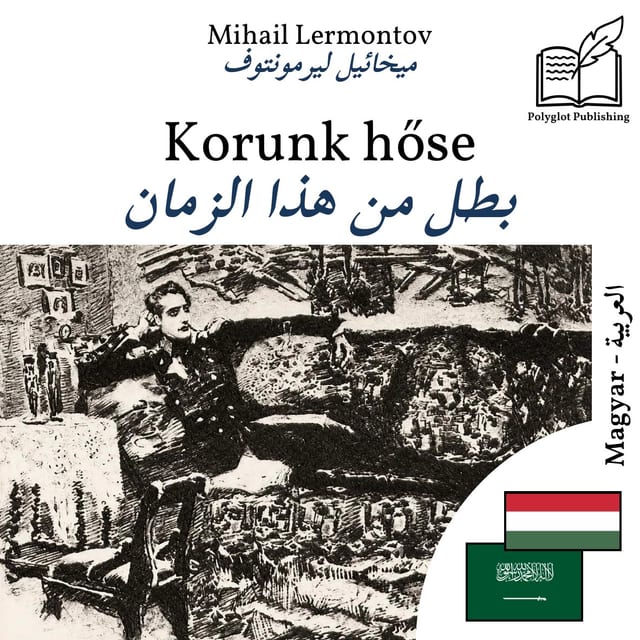 بطل من هذا الزمان