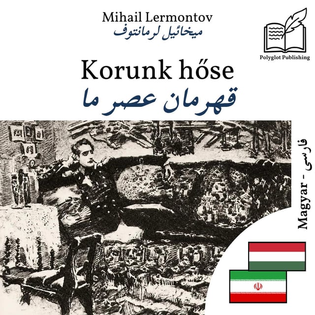 قهرمان عصر ما