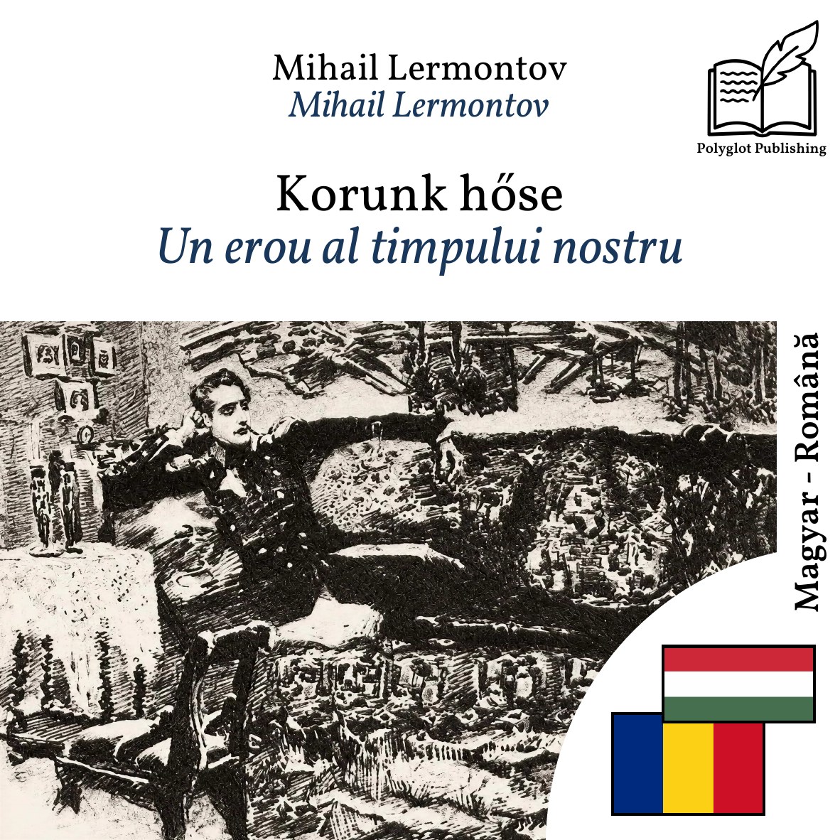 Un erou al timpului nostru
