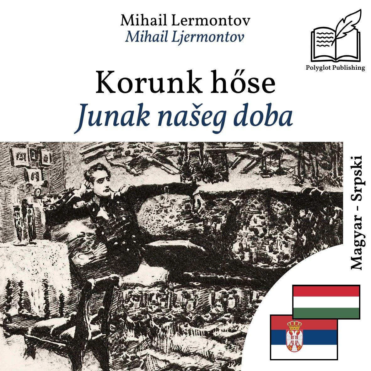 Junak našeg doba