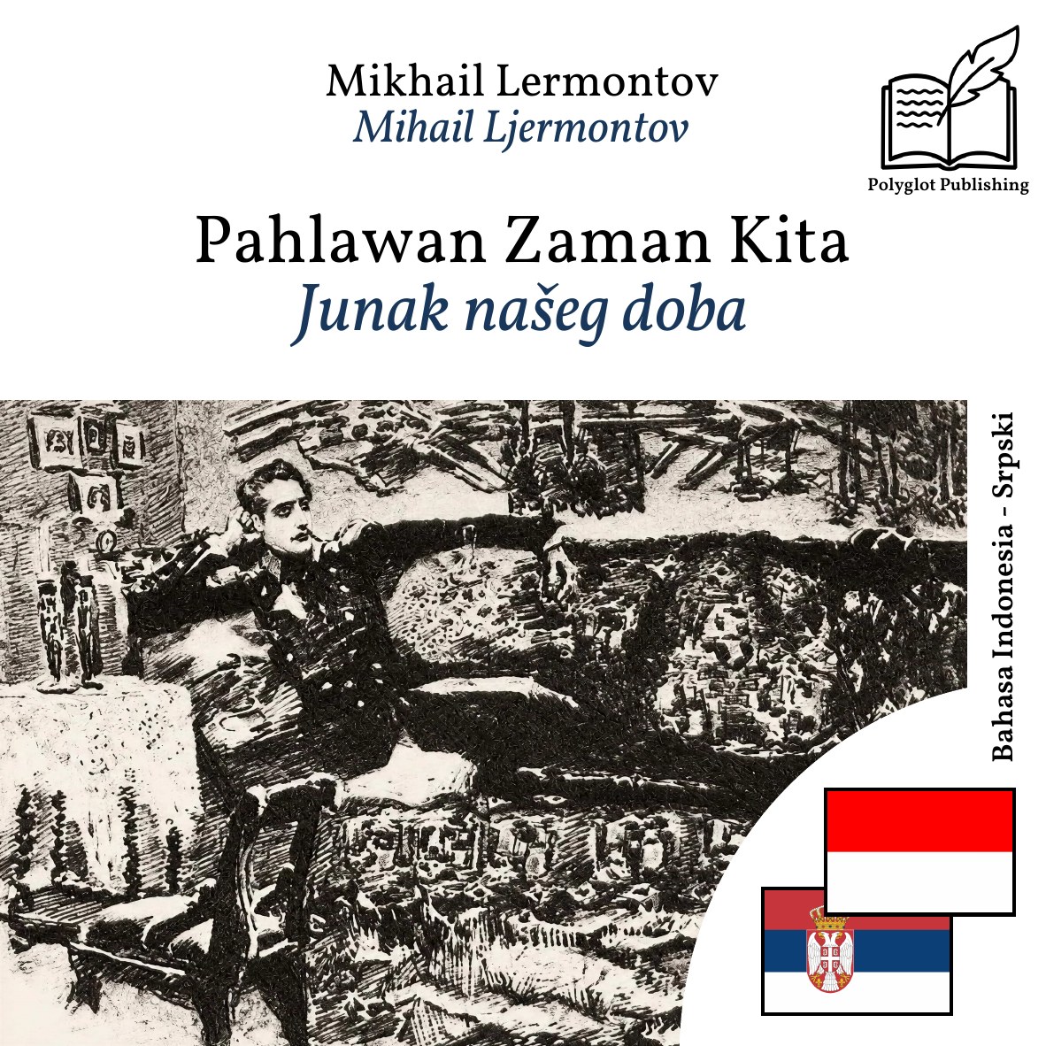 Junak našeg doba
