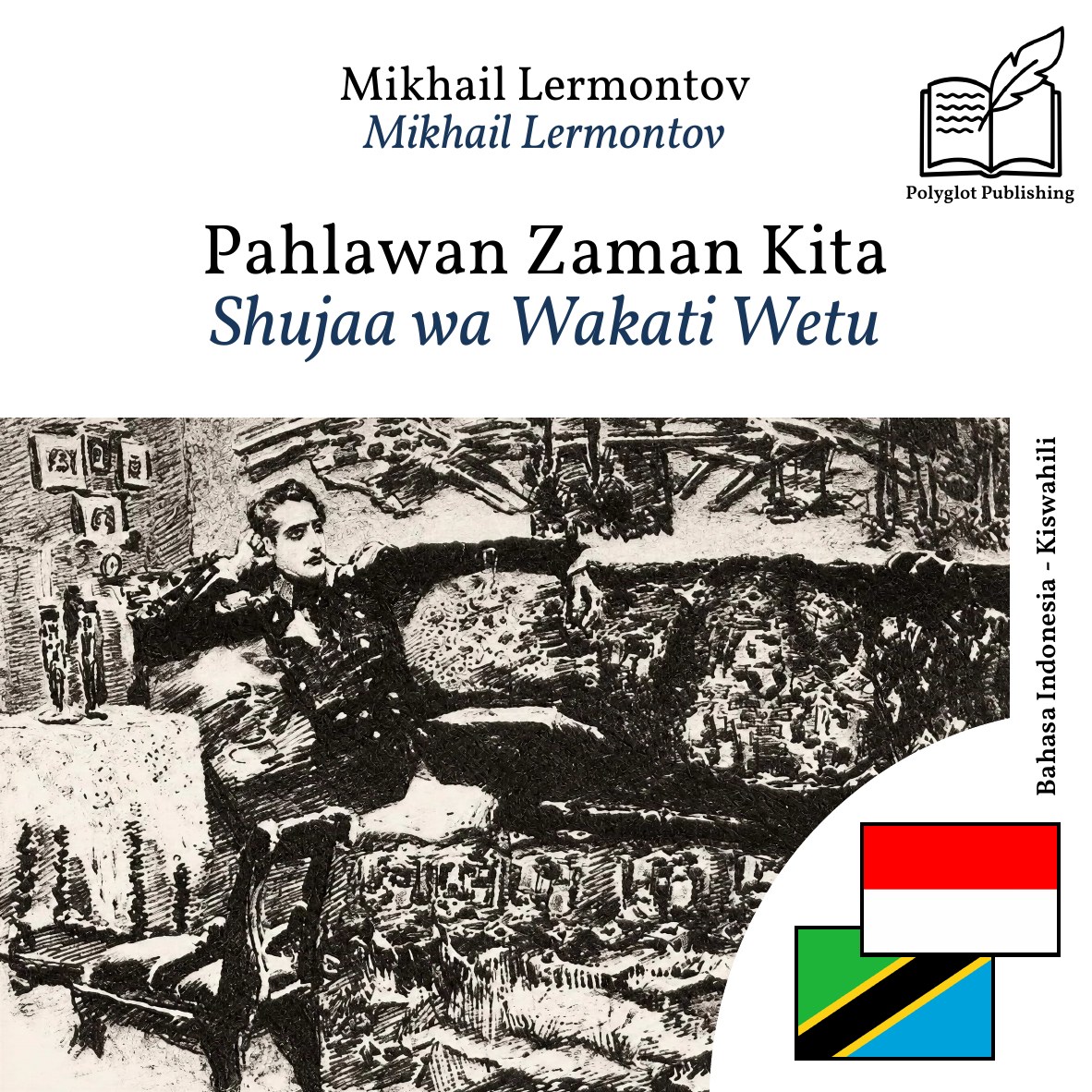 Shujaa wa Wakati Wetu