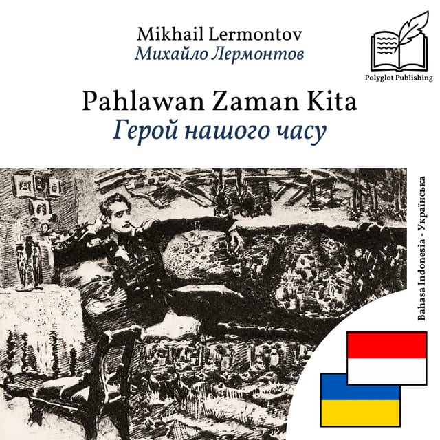 Герой нашого часу