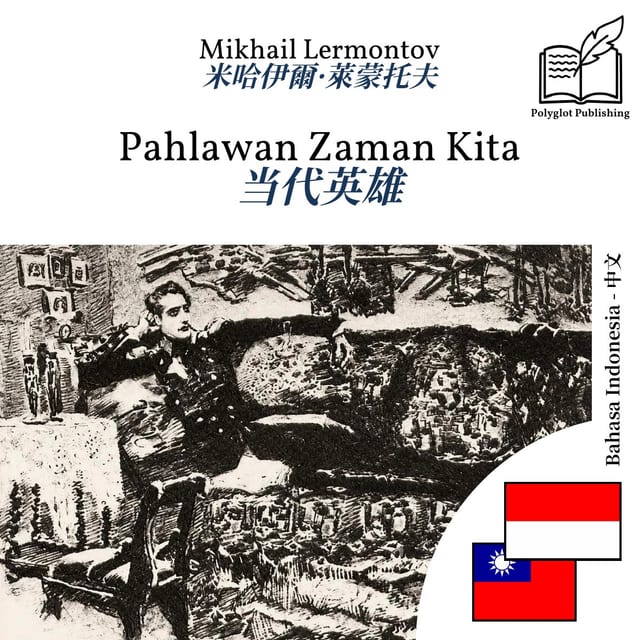 当代英雄