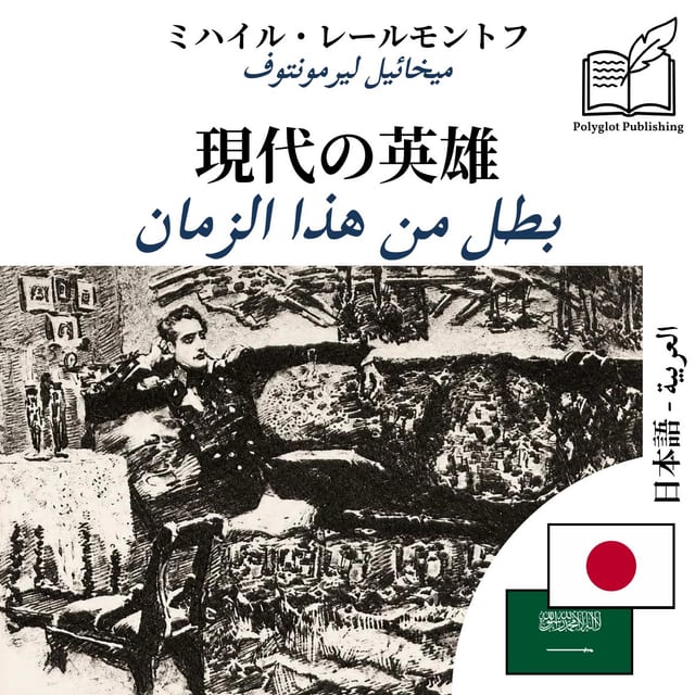 بطل من هذا الزمان