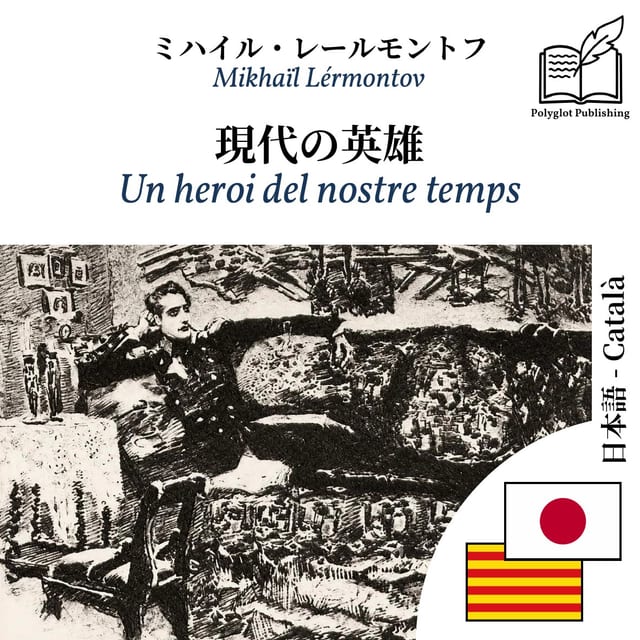 Un heroi del nostre temps