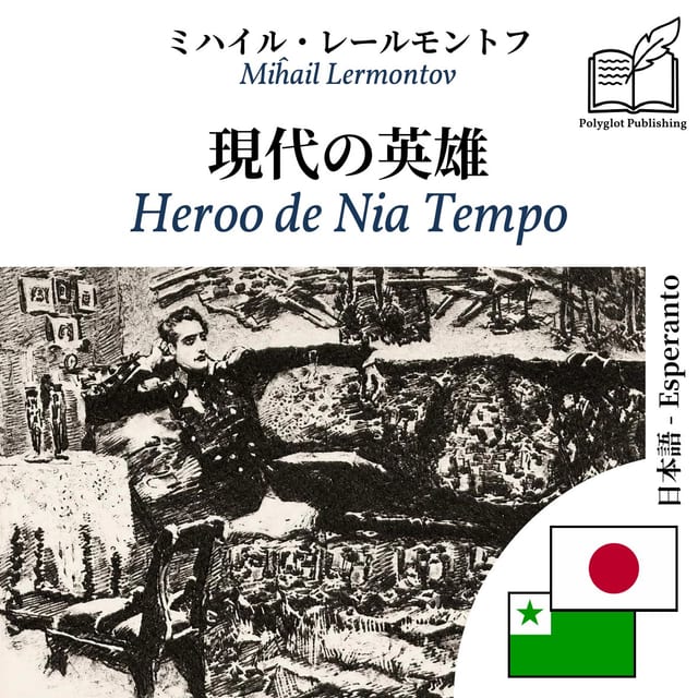 Heroo de Nia Tempo