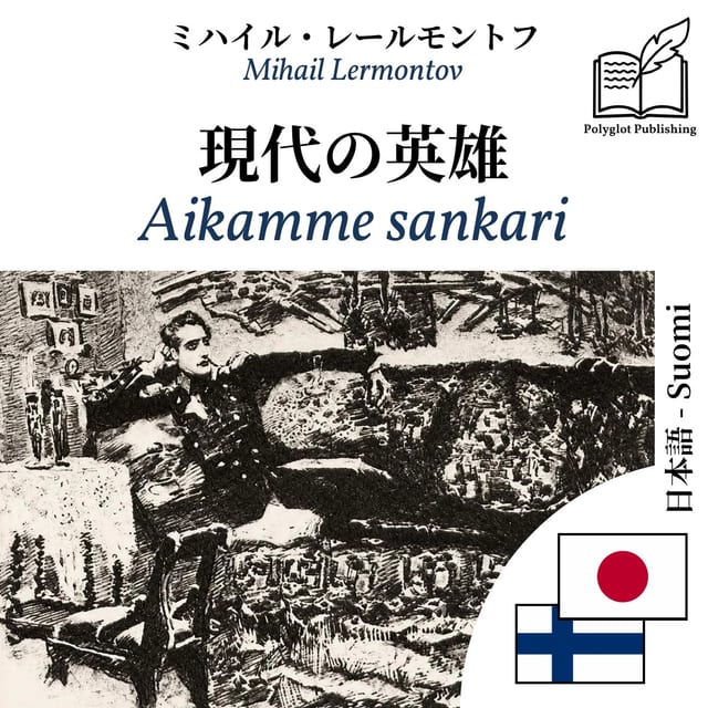Aikamme sankari