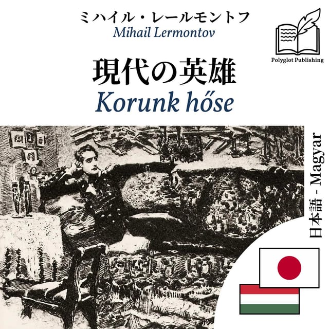 Korunk hőse