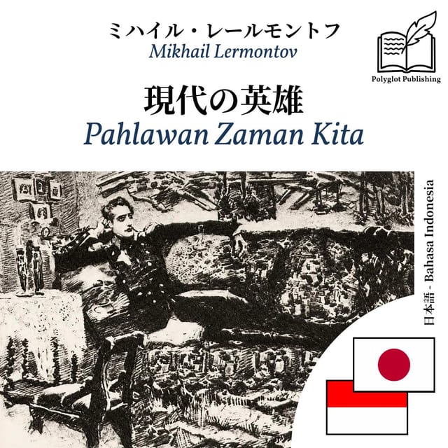 Pahlawan Zaman Kita