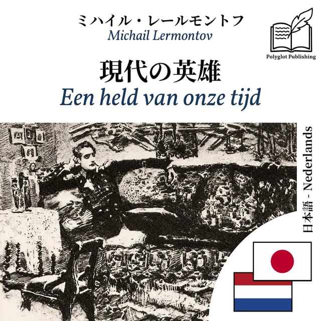 Een held van onze tijd