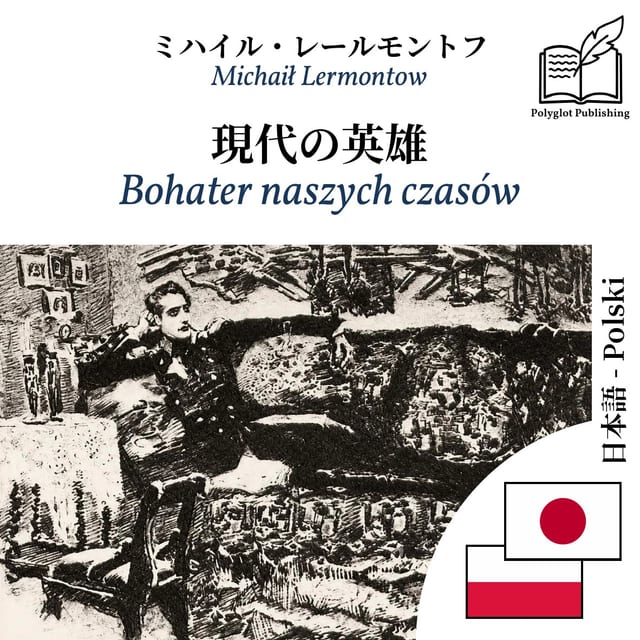 Bohater naszych czasów