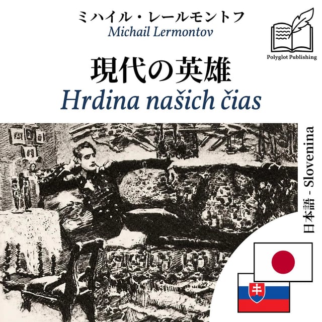 Hrdina našich čias