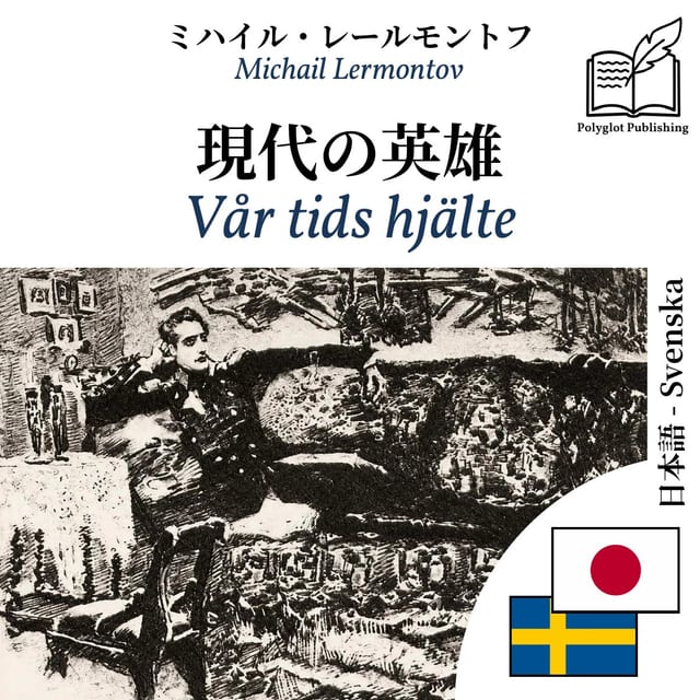 Vår tids hjälte