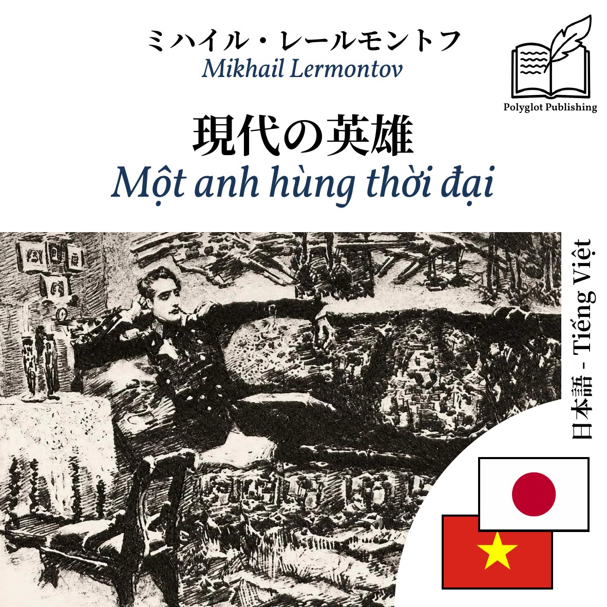 Một anh hùng thời đại