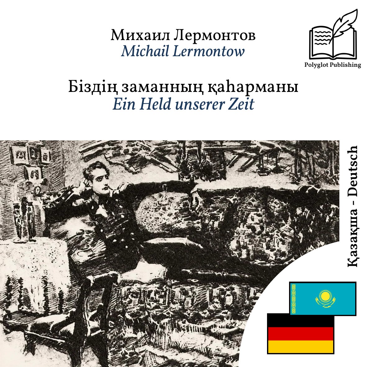 Ein Held unserer Zeit