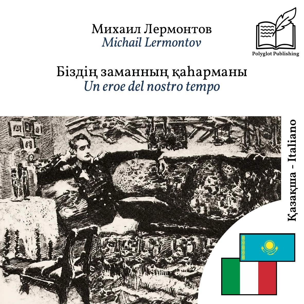 Un eroe del nostro tempo