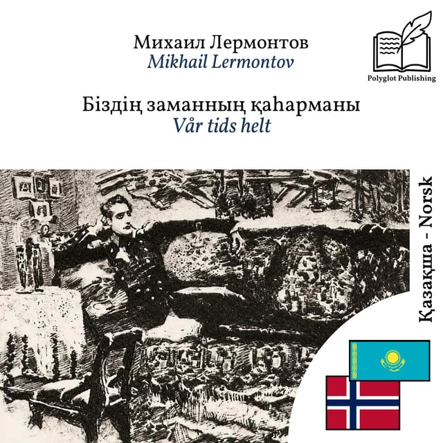 Vår tids helt