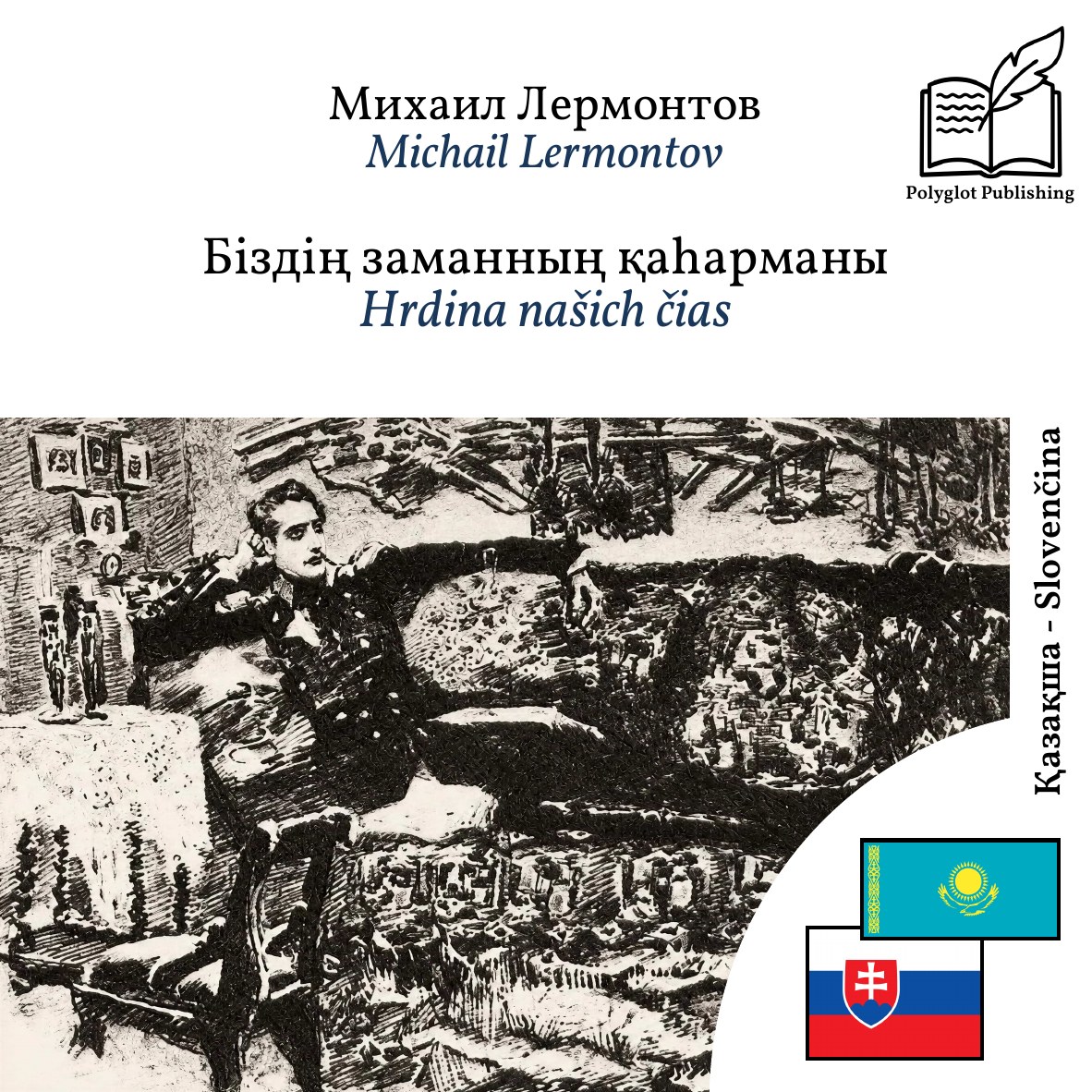 Hrdina našich čias